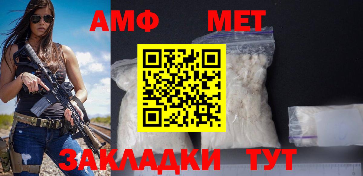АМФЕТАМИН Premium Лосино-Петровский
