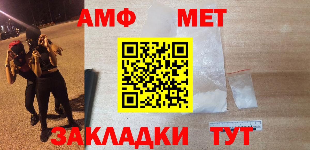 Лосино-Петровский  Амфетамин  Вход с VPN  Амфетамин Premium 