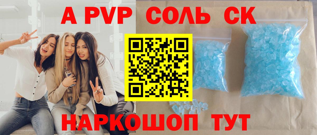 Alpha-PVP СК  Alfa_PVP СК  A-PVP  Лосино-Петровский  A-PVP Crystall 