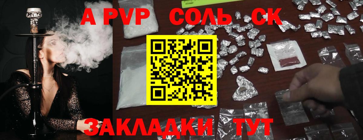 Лосино-Петровский  Альфа ПВП VHQ  A PVP крисы CK  Alpha PVP кристаллы  Вход с VPN 