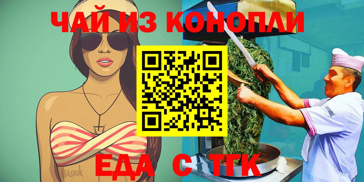 Еда ТГК конопля  Лосино-Петровский 