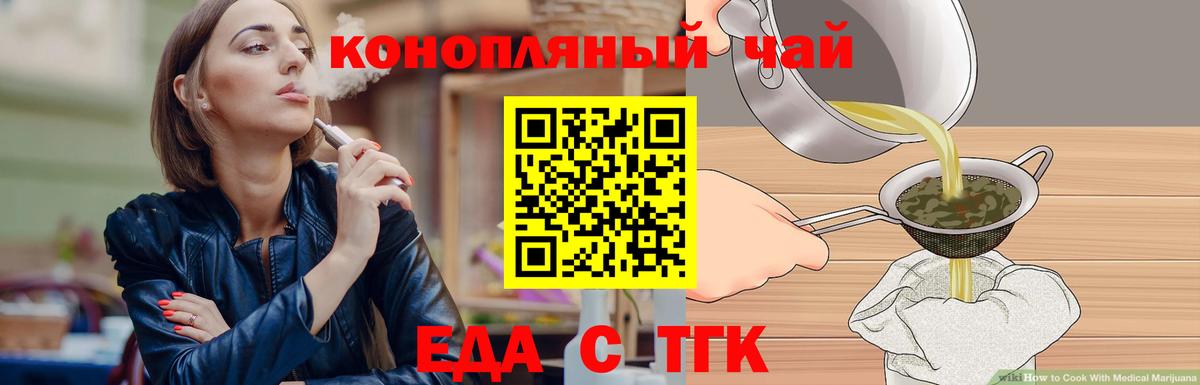 Cannafood конопля  Вход с VPN  Лосино-Петровский 