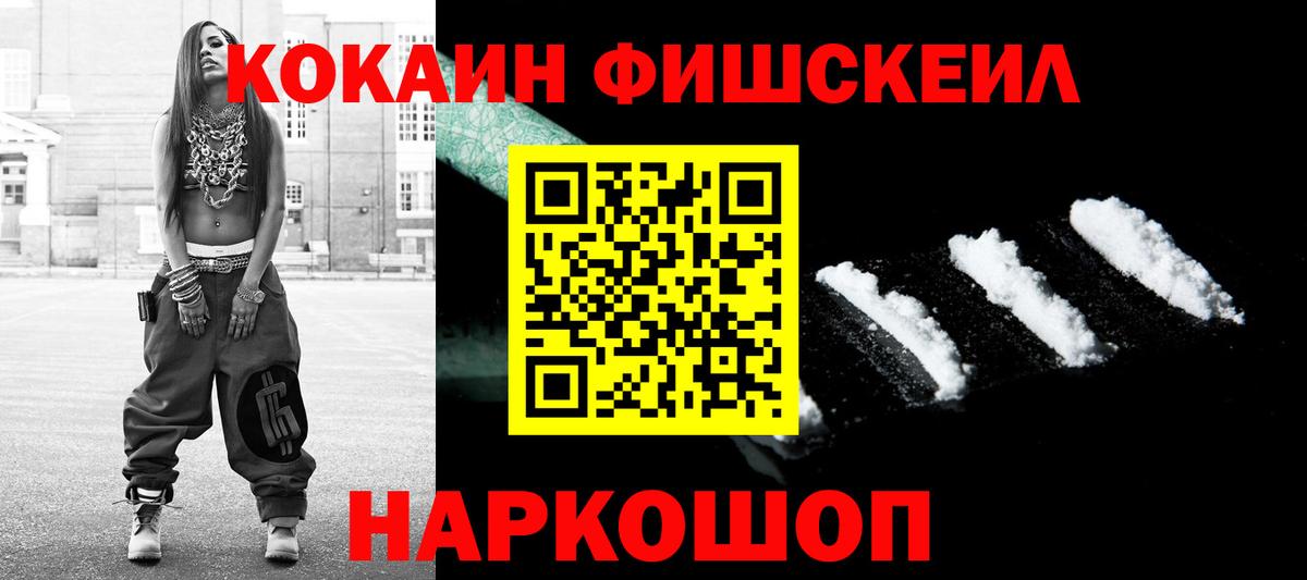COCAIN VHQ Лосино-Петровский