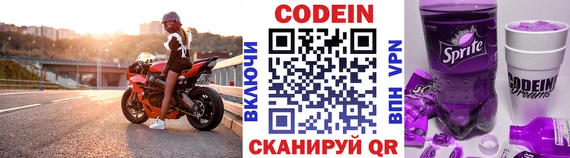 блэк спрут как зайти  Лосино-Петровский  Кодеиновый сироп Lean напиток Lean (лин) 