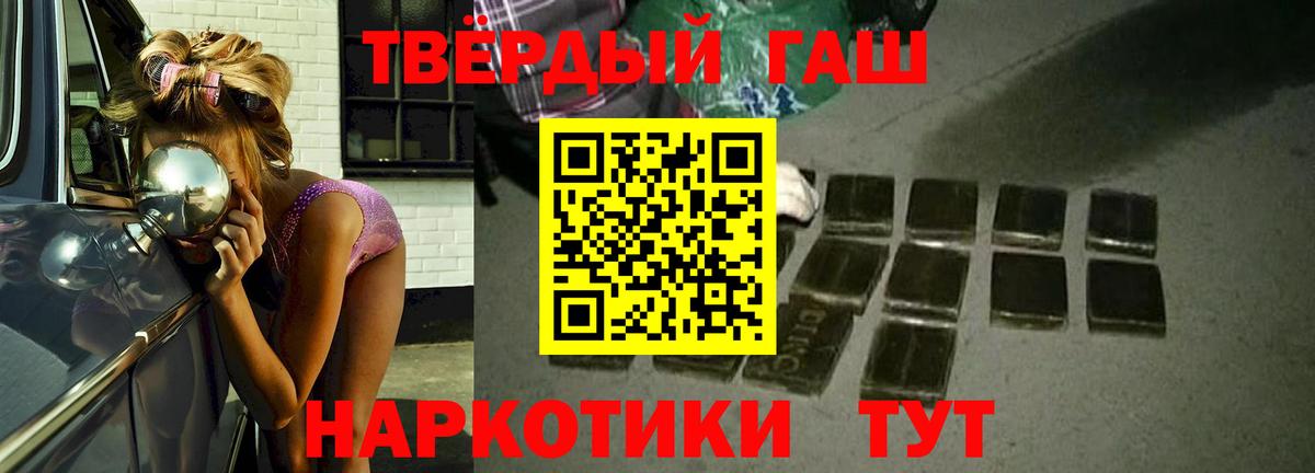 Лосино-Петровский  ГАШ ice o lator  Гашиш  Вход с VPN  ГАШ индика сатива 