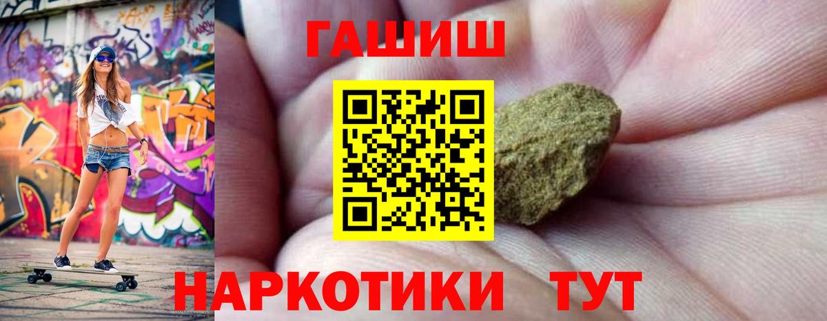 ГАШИШ hashish  Гашиш Cannabis  Лосино-Петровский 
