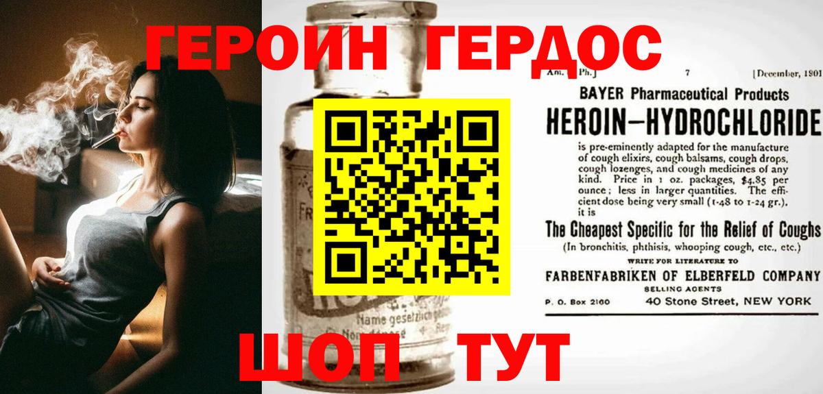 ГЕРОИН афганец  ГЕРОИН  Лосино-Петровский  Вход с VPN 