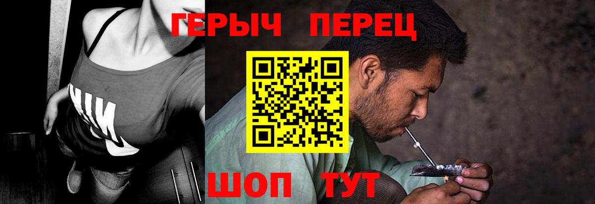 ГЕРОИН афганец Лосино-Петровский