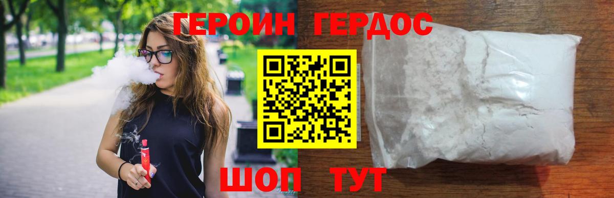 Героин  Лосино-Петровский  ГЕРОИН герыч 