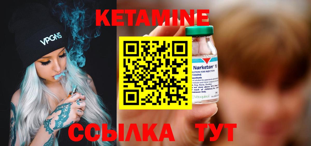 КЕТАМИН ketamine  КЕТАМИН VHQ  Лосино-Петровский 