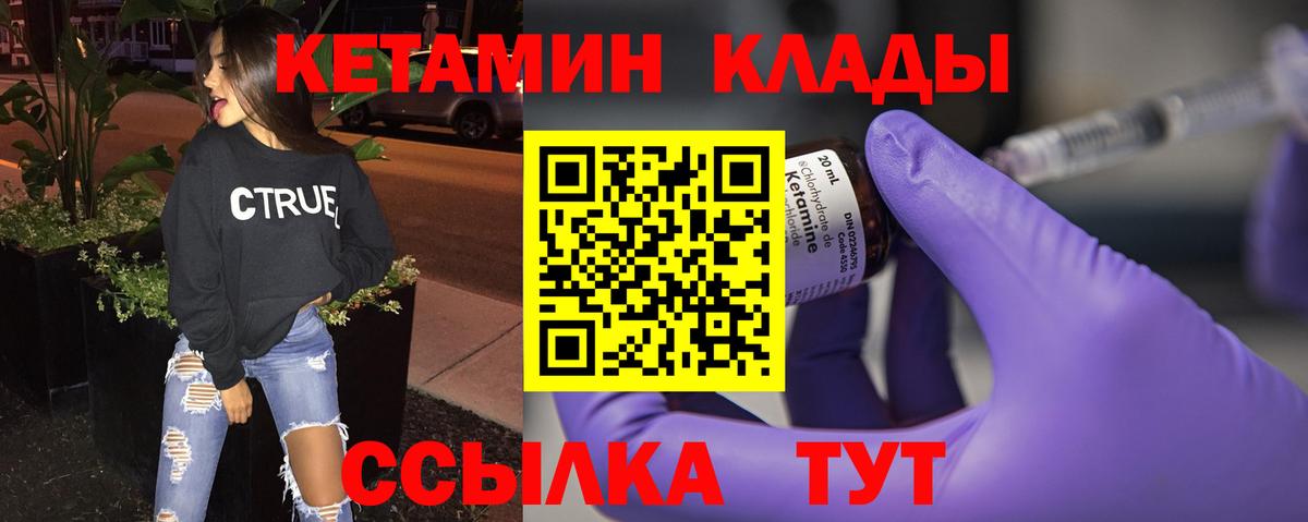 КЕТАМИН ketamine  Вход с VPN  КЕТАМИН VHQ  Лосино-Петровский 