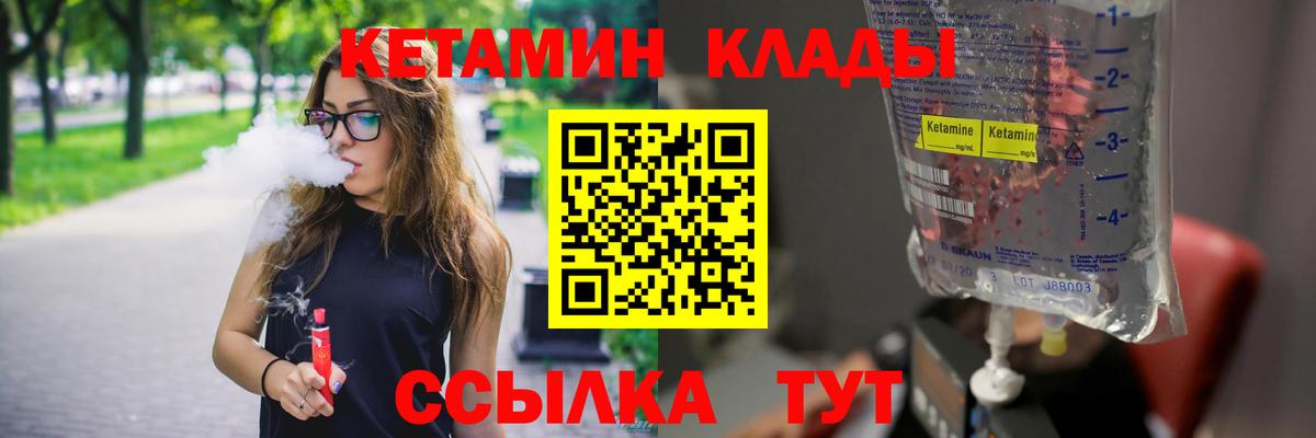 Кетамин ketamine Лосино-Петровский