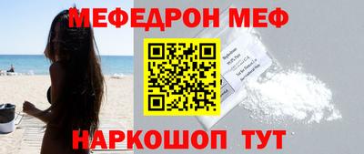 мефедрон мука Бугуруслан