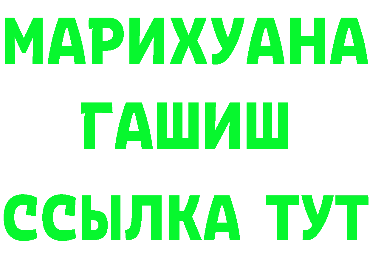 ГЕРОИН VHQ вход площадка МЕГА Лосино-Петровский