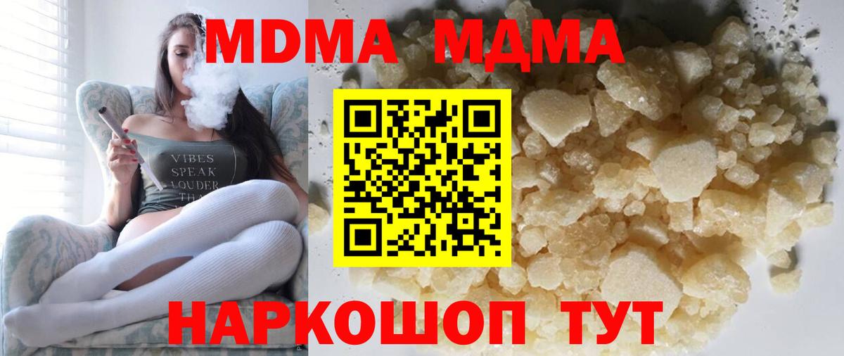 MDMA  МДМА crystal  Вход с VPN  Лосино-Петровский 