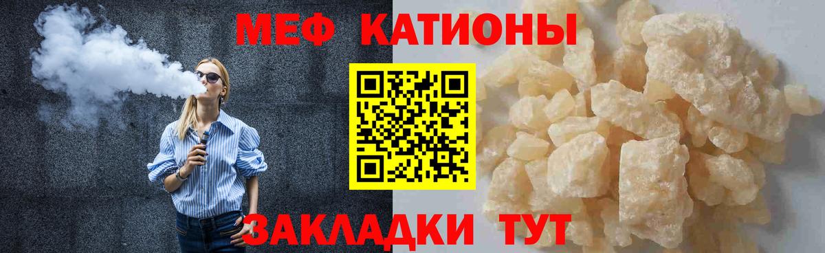 Мефедрон  МЯУ-МЯУ мяу мяу  где можно купить   Лосино-Петровский  Вход с VPN 