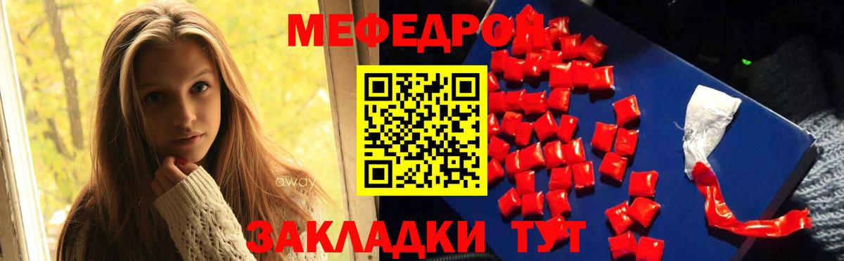 Меф мяу мяу  Лосино-Петровский