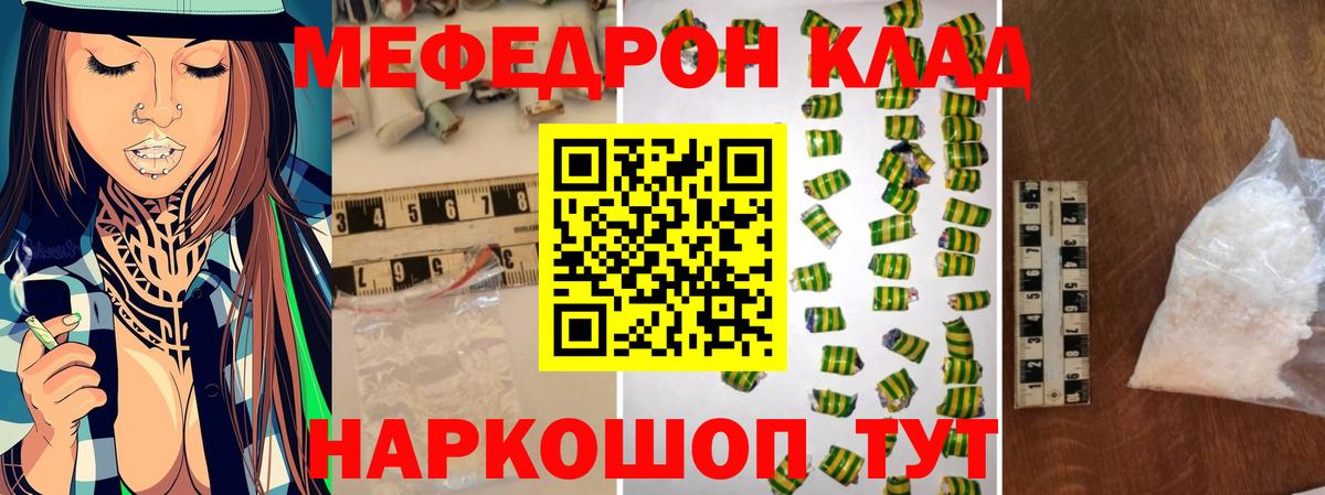 Мефедрон кристаллы Лосино-Петровский