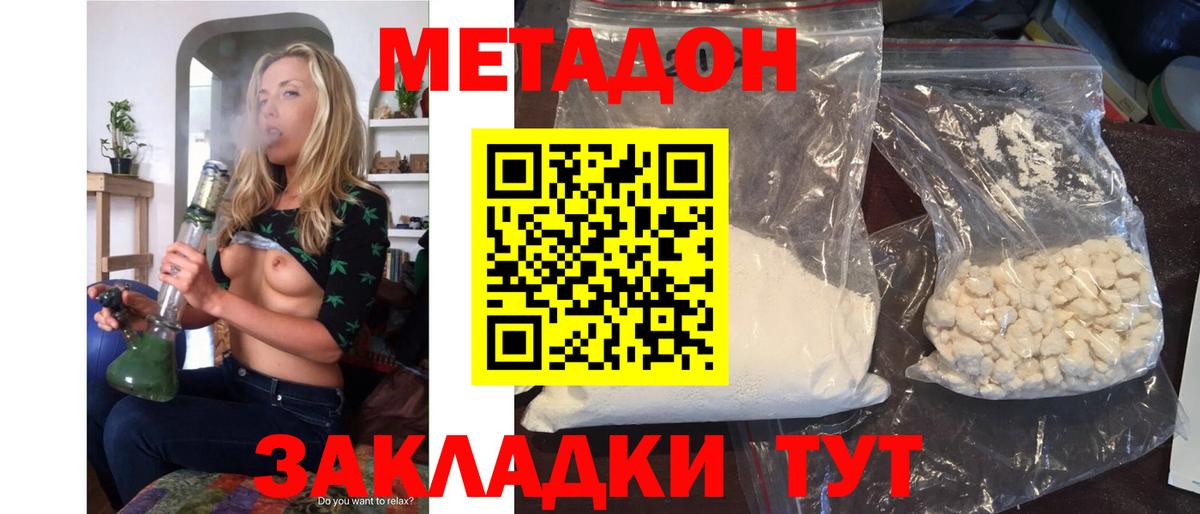 МЕТАДОН белоснежный Лосино-Петровский