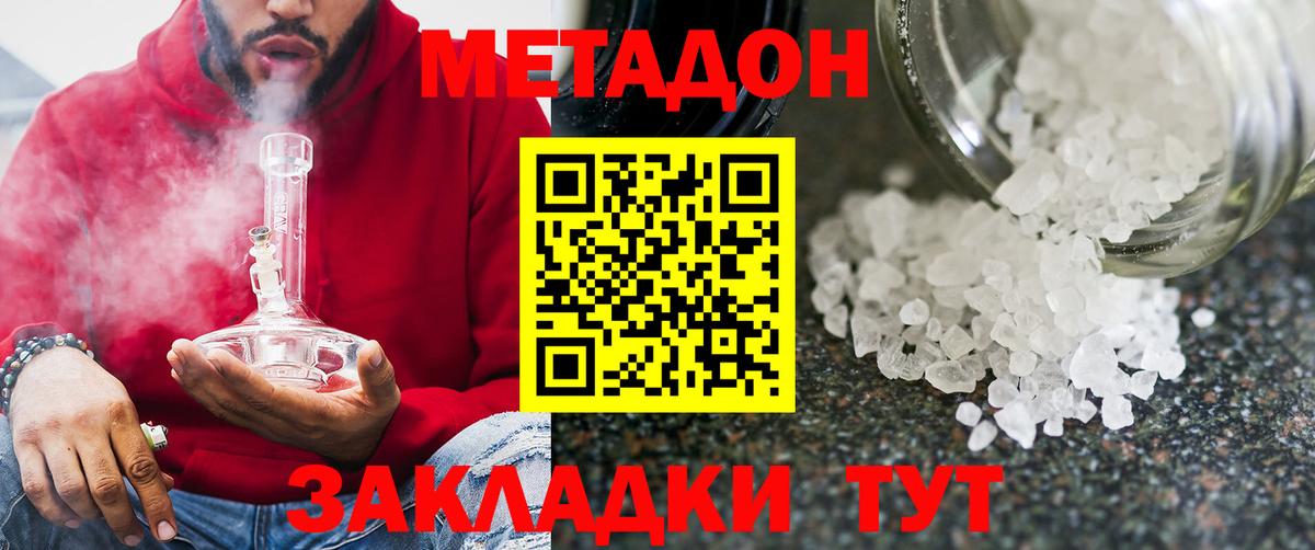 МЕТАДОН мёд  Лосино-Петровский  МЕТАДОН мёд 
