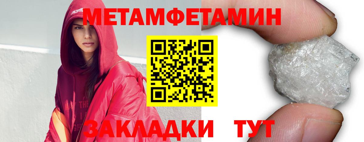 ТГК  NBOMe  МЕТ  Лосино-Петровский  Мефедрон кристаллы  ГАШ  Вход с VPN 