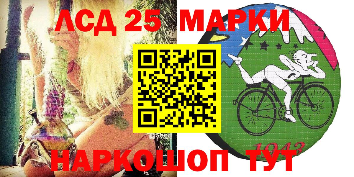 Марки NBOMe 1,5мг Лосино-Петровский