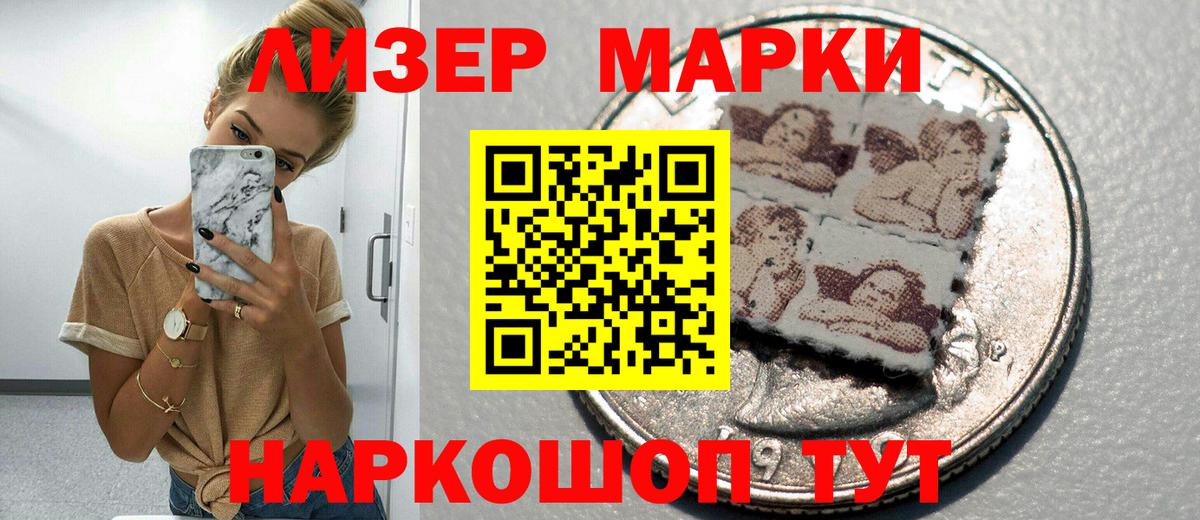 Наркотические марки  Вход с VPN  Лосино-Петровский  Марки N-bome 1500мкг 