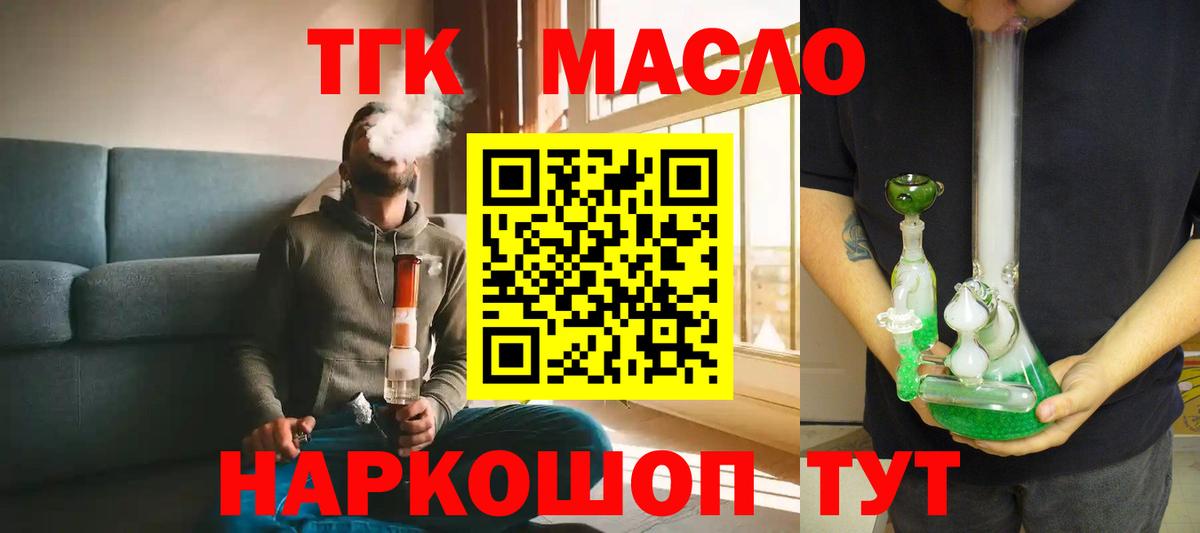что такое наркотик  Лосино-Петровский  ТГК концентрат  ТГК THC oil 